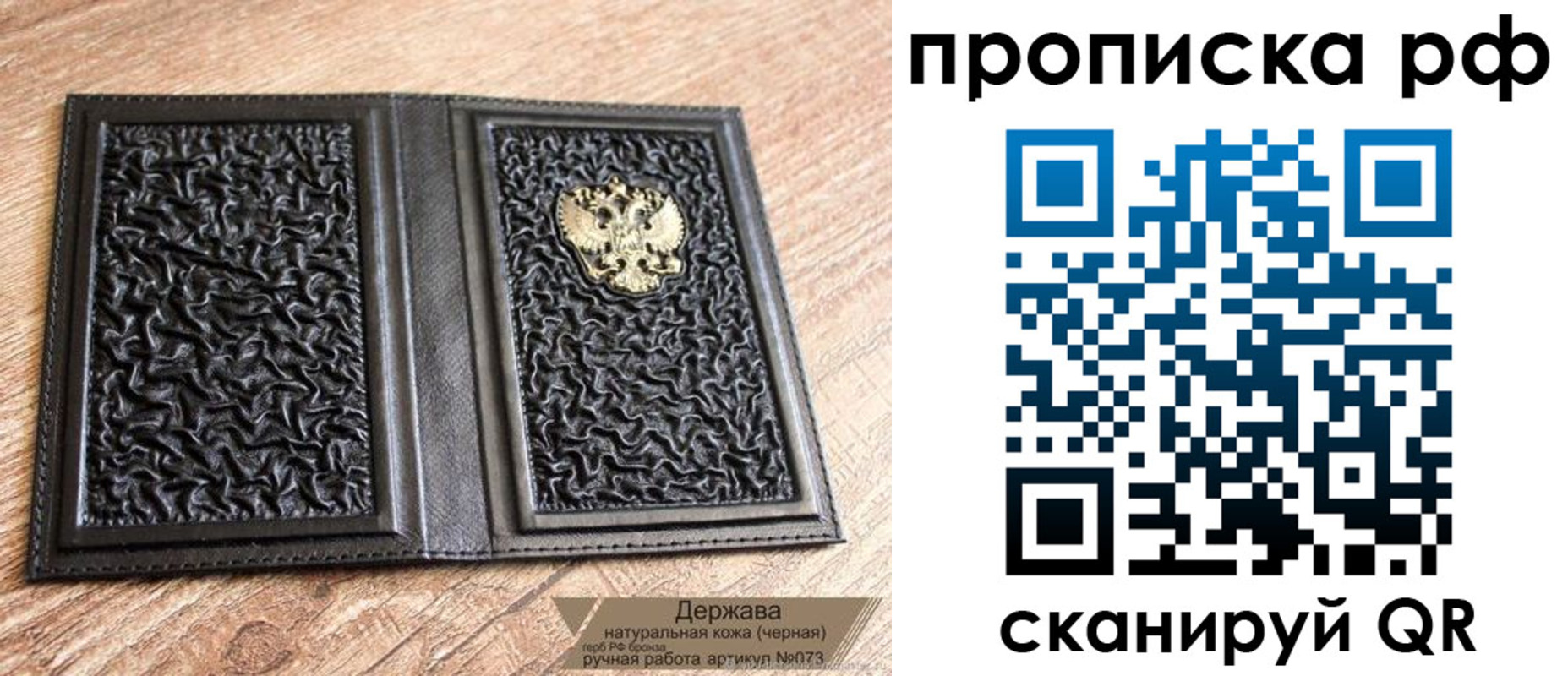 прописка законно в Ярославской области