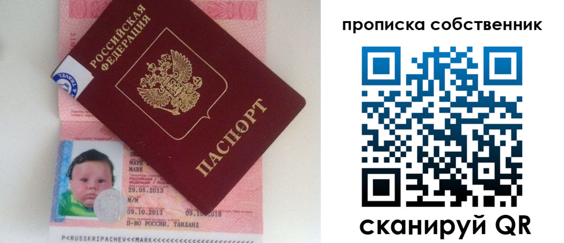 пропишу в квартире в Ярославской области