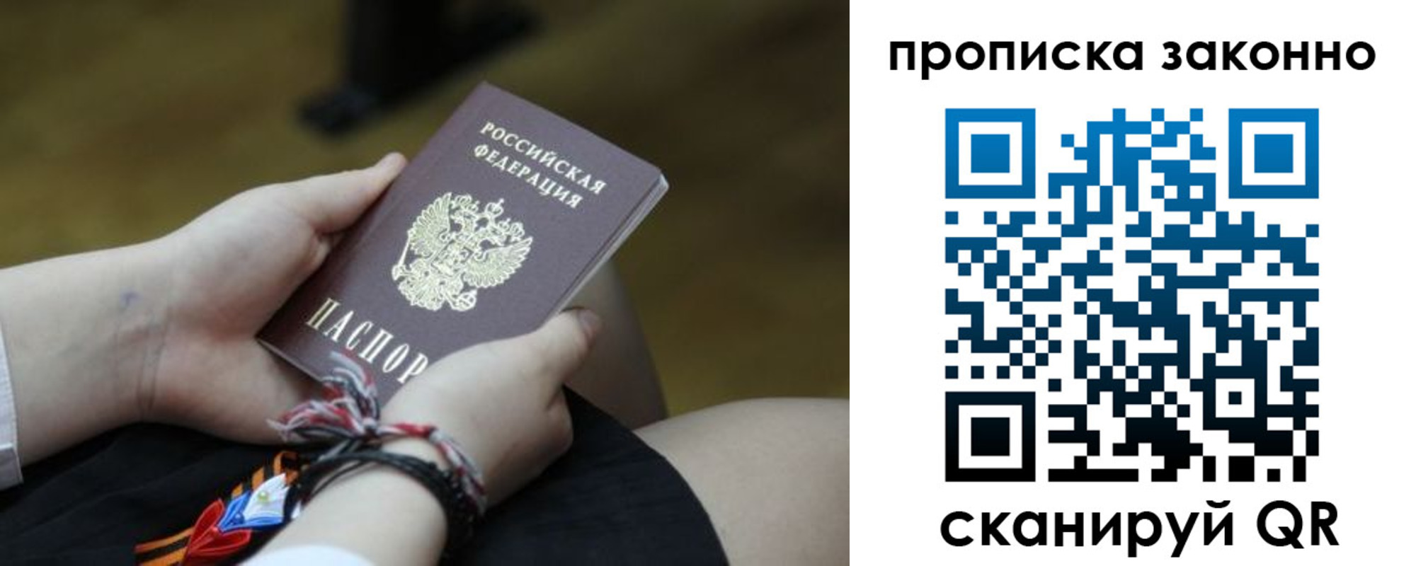 временная регистрация для школы в Ярославской области