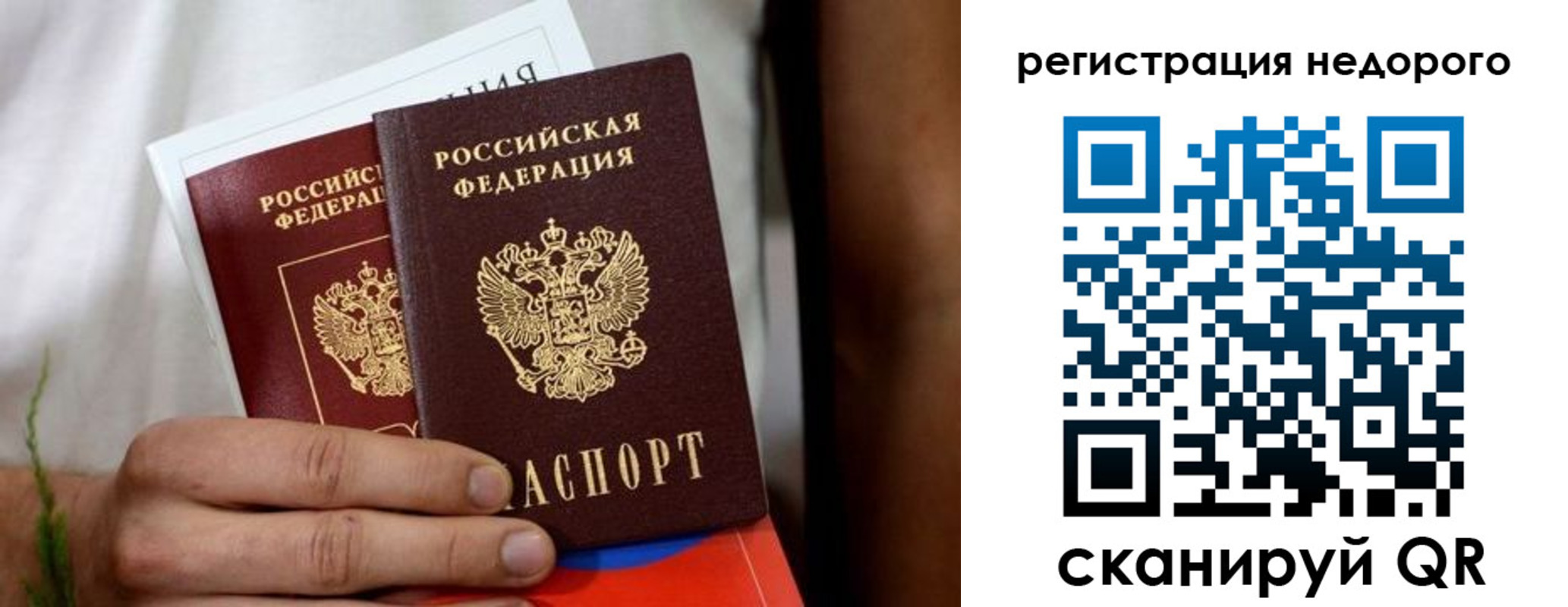 временная регистрация гарантия в Ярославской области