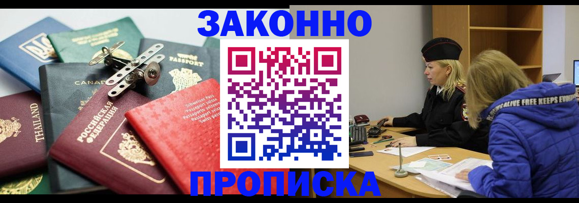 прописка для кредита в Ярославской области