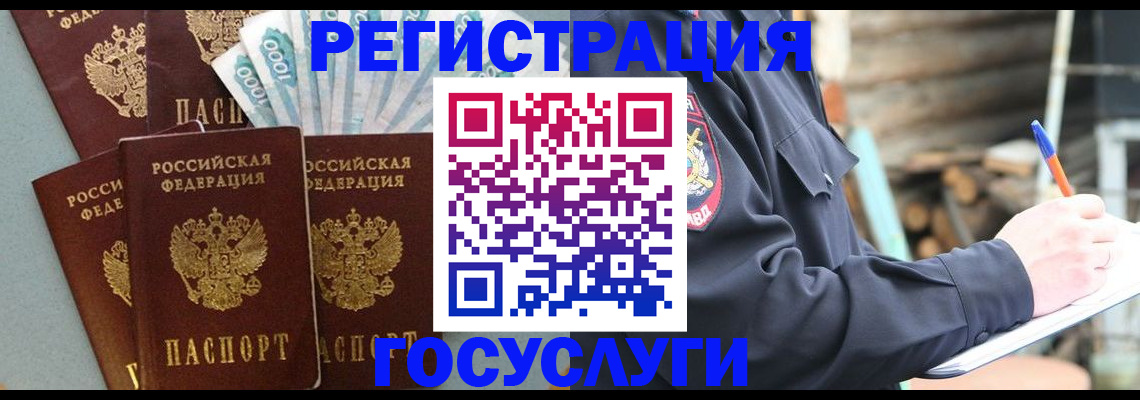 временная прописка в Ярославской области