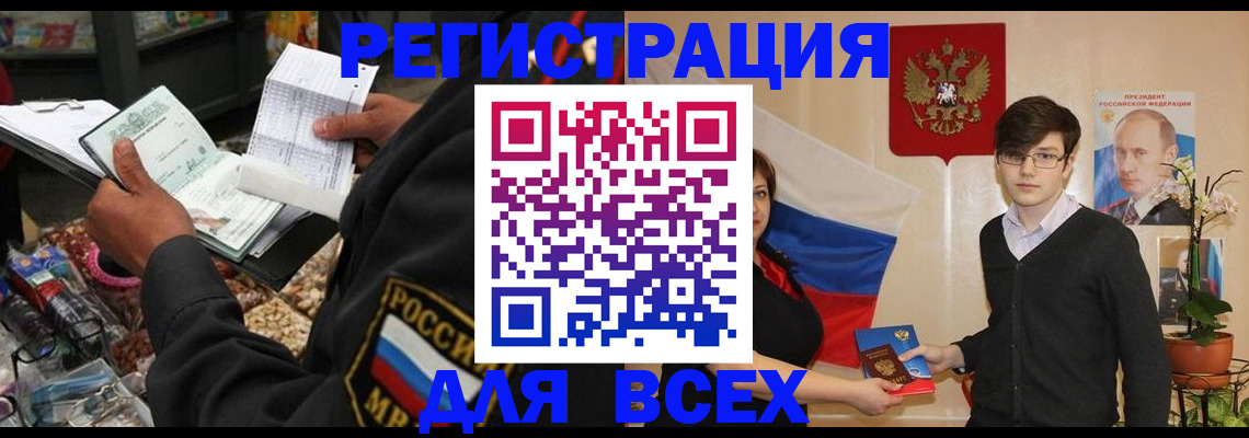прописка 2025 в Ярославской области