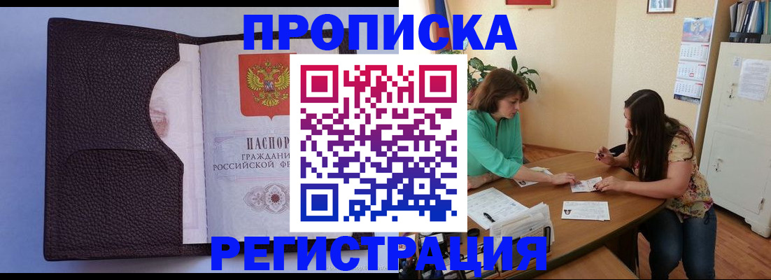 временная регистрация собственник в Ярославской области