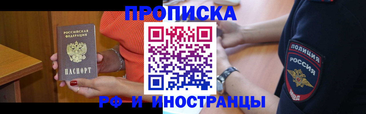 прописка паспорт в Ярославской области