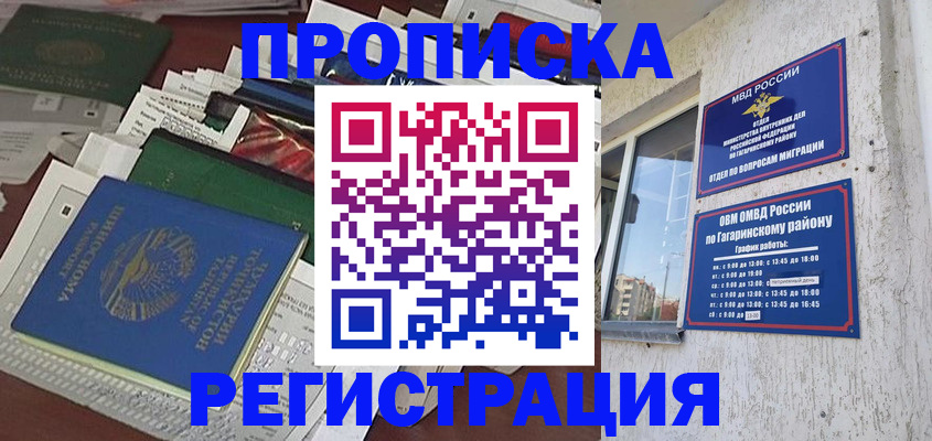 временная регистрация для школы в Ярославской области