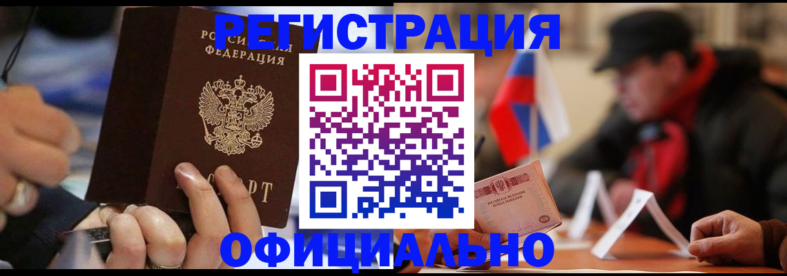 прописка паспорт в Ярославской области