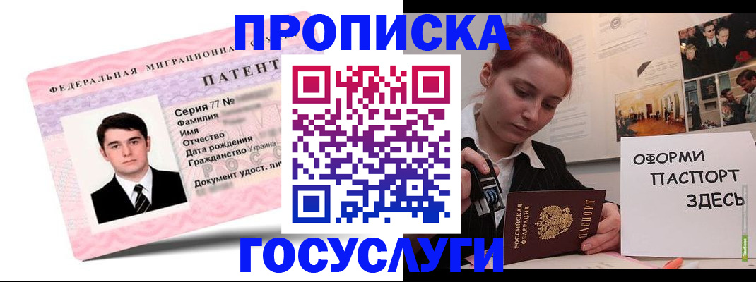 временная регистрация недорого в Ярославской области