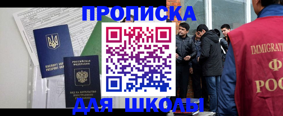 прописка штамп в Ярославской области