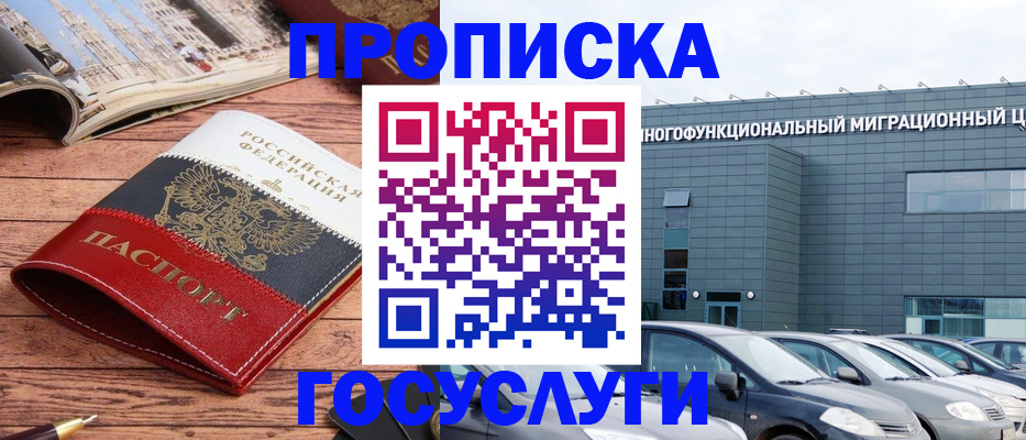временная регистрация собственник в Ярославской области