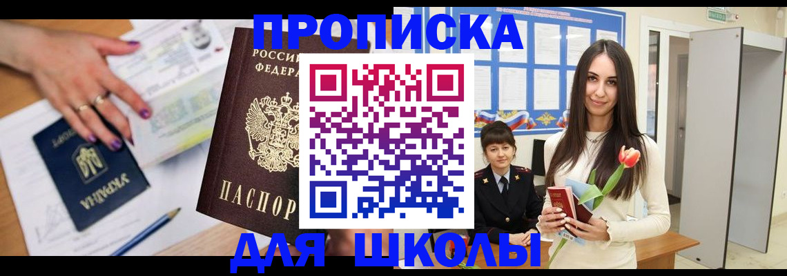 прописка в квартире в Ярославской области